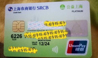 农商银行卡号多少位数（农商银行卡号多少位数组成）