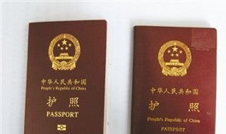 普通护照（普通护照和港澳通行证有什么区别）