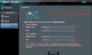 如何设置连接wifi优先顺序（如何设置连接wifi优先顺序显示）