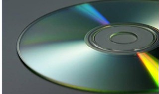 光盘是什么文件格式 光盘格式有哪些