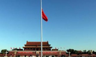 中国降旗是什么意思 中国降旗是什么意思网络用语