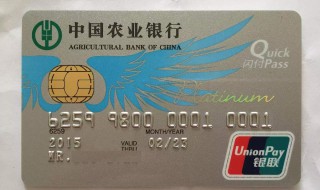 农业银行的白金卡办理需要什么条件 农业银行的白金卡办理需要什么条件才能办