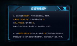 王者荣耀如何申诉信誉积分 王者荣耀如何申诉信誉积分扣错
