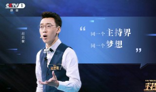 成为央视主持人需要具备哪些条件（成为央视主持人需要具备哪些条件和要求）