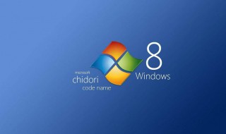 win8系统单击没有关机 win8.1关机没反应