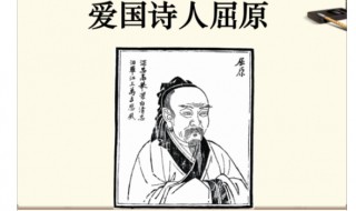 我国第一位爱国诗人是谁（我国的第一位爱国主义诗人是谁）