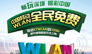 中国移动wlan密码如何获取（中国移动wlan密码如何获取密码）