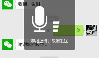 微信语音直接发送是咋回事（微信语音直接发出去是怎么回事）