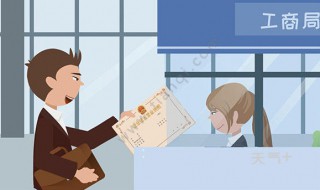 变更注册地址的流程（公司变更注册地址的流程）