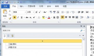 用word怎么制作作文稿纸(用word怎么制作作文稿纸)