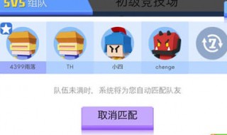 弓箭手大作战5v5怎么加好友(弓箭手大作战5v5怎么加好友联机)