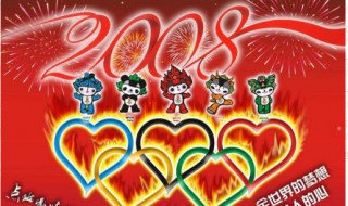 中国北京举办了几次奥运会 北京举办了多少次奥运会