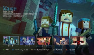 我的世界故事模式2季怎么调中文版(我的世界故事模式2怎么设置中文)