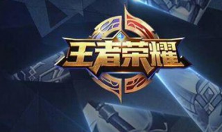 王者荣耀刘邦厉害吗（王者荣耀刘邦厉害吗现在）