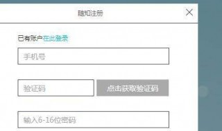 注册账号为什么要验证码? 注册账号需要验证码