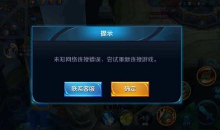 王者荣耀为什么进不去游戏界面 王者荣耀为什么进不去游戏界面呢