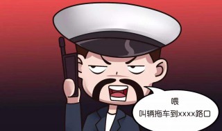 汽车乱停乱放拨打什么电话举报? 汽车乱停乱放打什么电话投诉