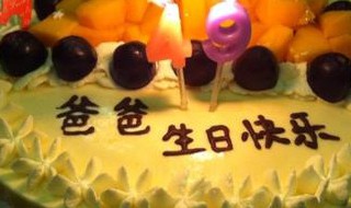 爸爸生日礼物送啥简单 爸爸生日礼物送啥简单点