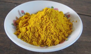 姜黄粉是什么做的 姜黄粉的作用与功效