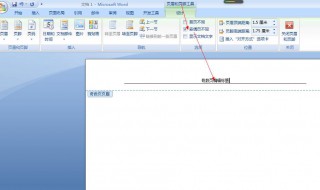 标语用word怎么做 用word制作标语