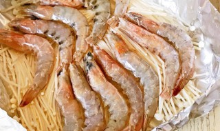 金针菇烤虾得出制作方法 金针菇烤虾的做法 烤箱窍门
