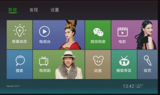 小米盒子下载什么电视软件好 适合小米盒子的电视软件