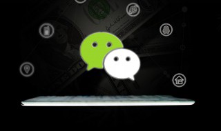 微信红包声音怎么关闭 微信红包声音怎么关闭安卓