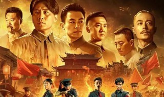 建军大业电视剧什么时候上映（建国大业电视剧什么时候上映）