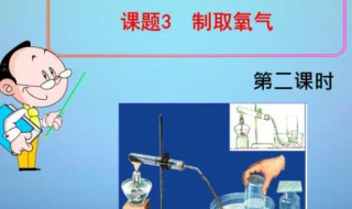 制取氧气的方法 制取氧气的方法有几种初中