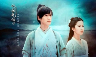 仙剑奇侠传2为什么没有电视剧（仙剑奇侠传没有第二部电视剧吗）