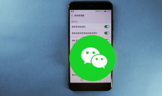 手机微信铃声怎么设置 手机微信铃声怎么设置自定义铃声