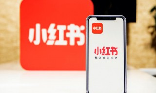 小红书的图片怎么保存（小红书怎么保存原图）