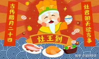 灶神的由来和传说（中国民间故事灶王爷的来历）