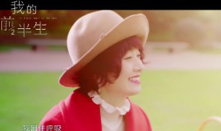 我的前半生电视剧插曲是什么（我的前半生电视剧插曲叫什么名字）