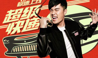 陈赫送快递是什么电影（陈赫 快递电影）