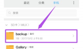 手机便签删除了怎么恢复 oppo手机便签删除了怎么恢复