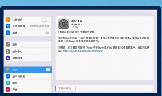 ipad怎么升级系统 ipad怎么升级系统版本太低了