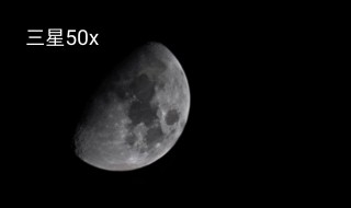 三星手机怎么拍月亮 oppo手机怎么拍月亮