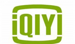 爱奇艺手机怎么扫描二维码登录 爱奇艺手机怎么扫描二维码登录电脑