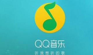 qq音乐怎么设置音效（iphone怎么用qq音乐设置铃声）