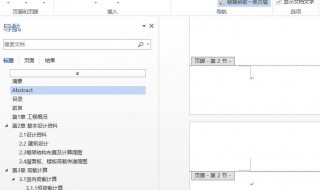 首页不显示页码怎么设置 如何让页码从第二页开始显示