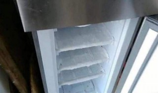 冰箱容易起霜结冰是怎么回事 冰箱容易起霜结冰是怎么回事啊