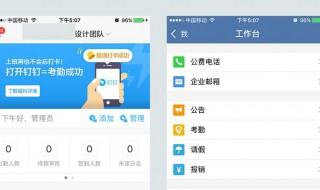 钉钉如何快捷截图?钉钉快捷截图教程分享? 钉钉怎么快捷键截图