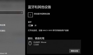 win10蓝牙无法连接（蓝牙是怎么连接的）