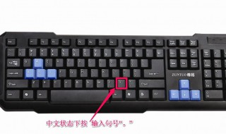 电脑键盘上的标点符号怎么打 符号电脑键盘上怎么打