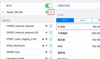 怎么设置手机wifi代理（怎么设置手机wifi代理模式）