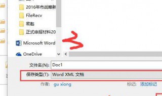 xml文件怎么打开 怎样把xml换成excel格式