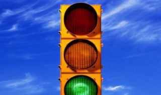 丁字路口左转怎么看红绿灯 丁字路口左转怎么看红绿灯对面没有红绿灯