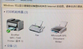 打印机显示错误状态不能打印怎么办 惠普打印机手机无线打印