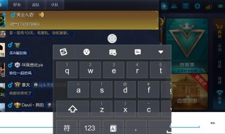 王者荣耀为什么写字键盘不出来（王者荣耀为什么写字键盘不出来了）